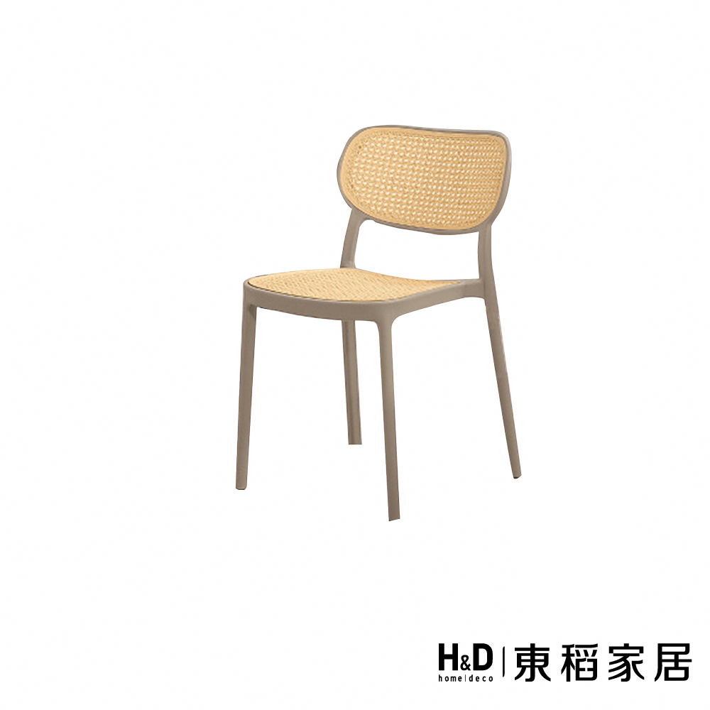 H&D 東稻家居 駝色塑膠餐椅(TKHT-07410)優惠推