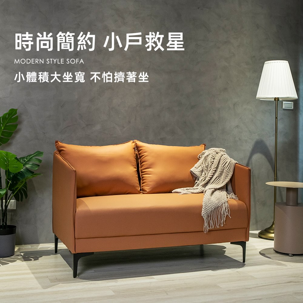 obis JENNY極簡風NAPPA皮(雙人沙發)好評推薦