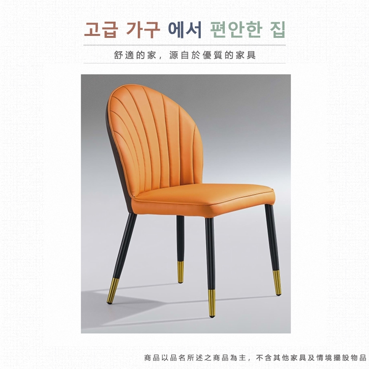 AS 雅司設計 拉娜餐椅-88x45x40x50cm-兩色可