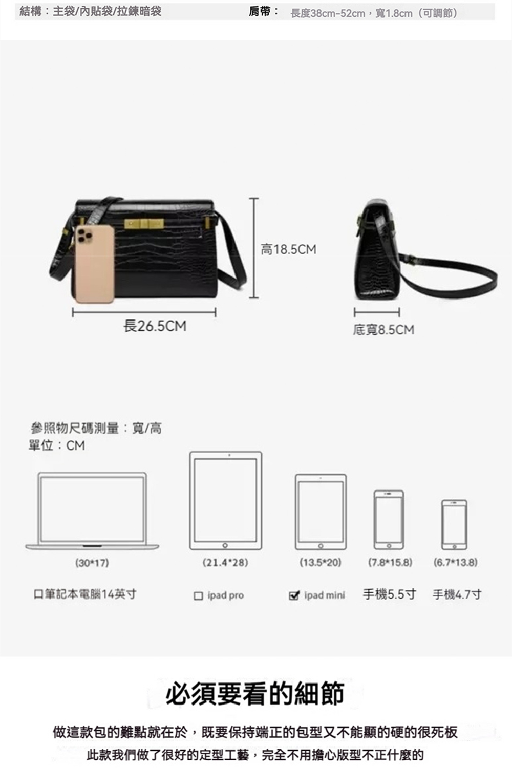 做這款包的難點就在於,既要保持端正的包型又不能顯的硬的很死板
