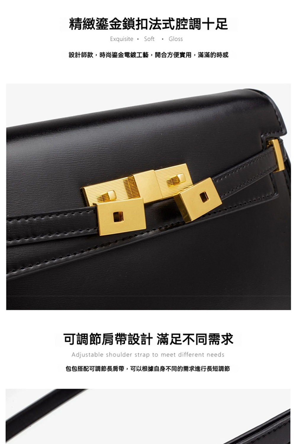 精緻鎏金鎖扣法式腔調十足 設計師款,時尚鎏金電鍍工藝,開合方便實用,滿滿的時感 可調節肩帶設計 滿足不同需求 包包搭配可調節長肩帶,可以根據自身不同的需求進行長短調節 
