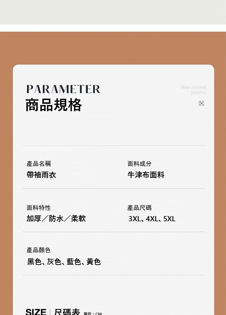 SIZELå°ºç¢¼è¡¨ å®ä½CM