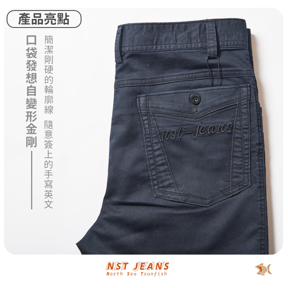 NST JEANS NAVY海軍藍 歐系修身小直筒 彈性休閒