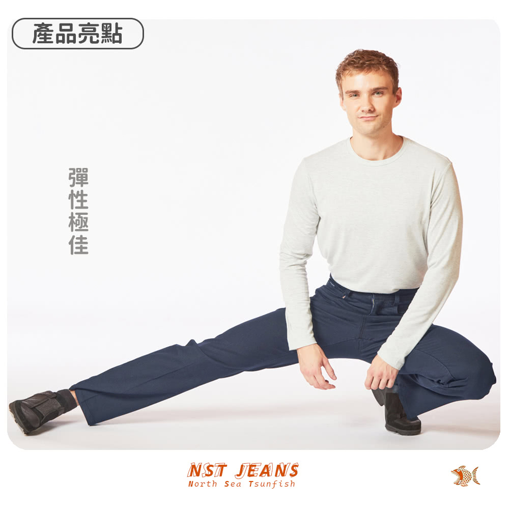 NST JEANS NAVY海軍藍 歐系修身小直筒 彈性休閒