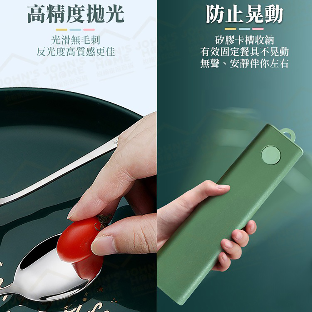 有效固定餐具不晃動