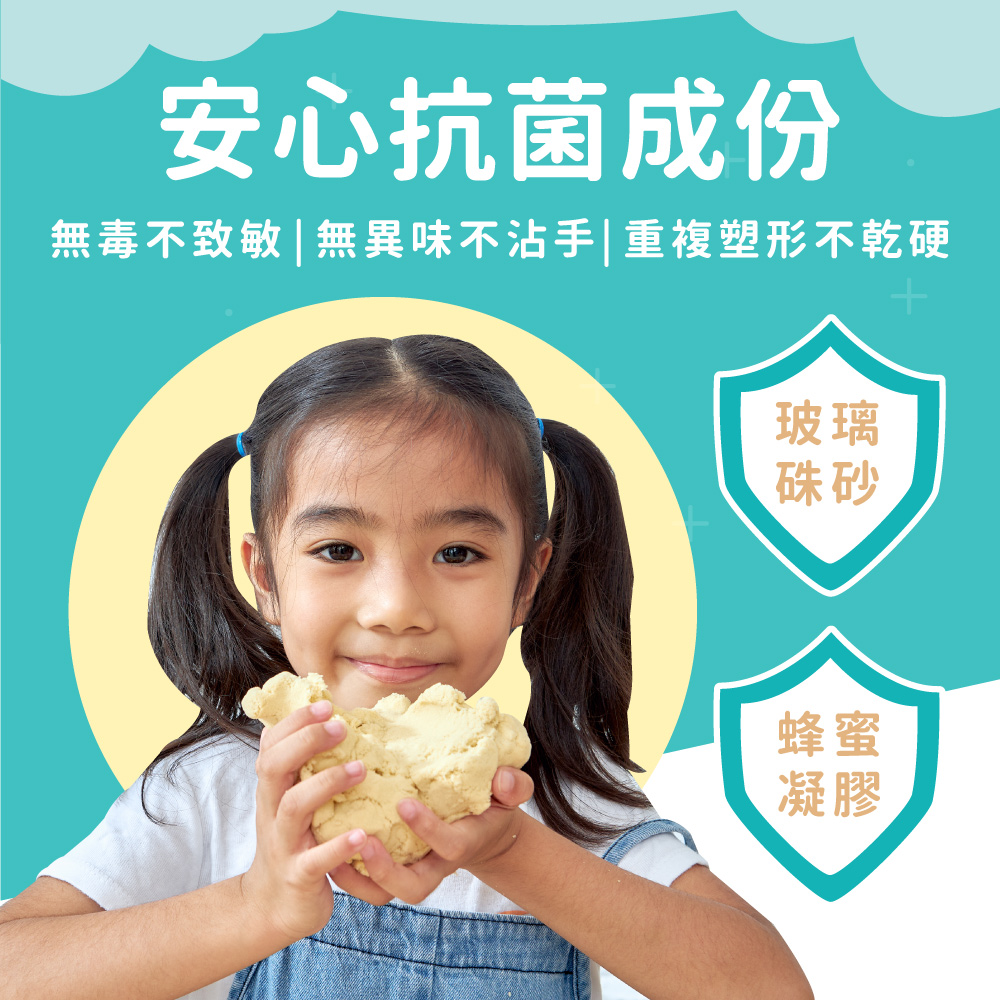 無毒不致敏  無異味不沾手重複塑形不乾硬
