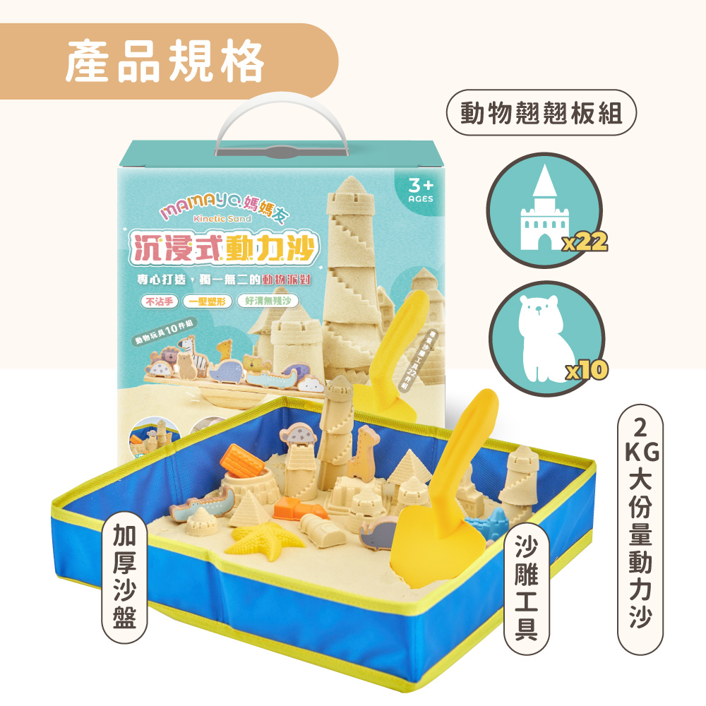 專心打造,獨一無二的動物派對