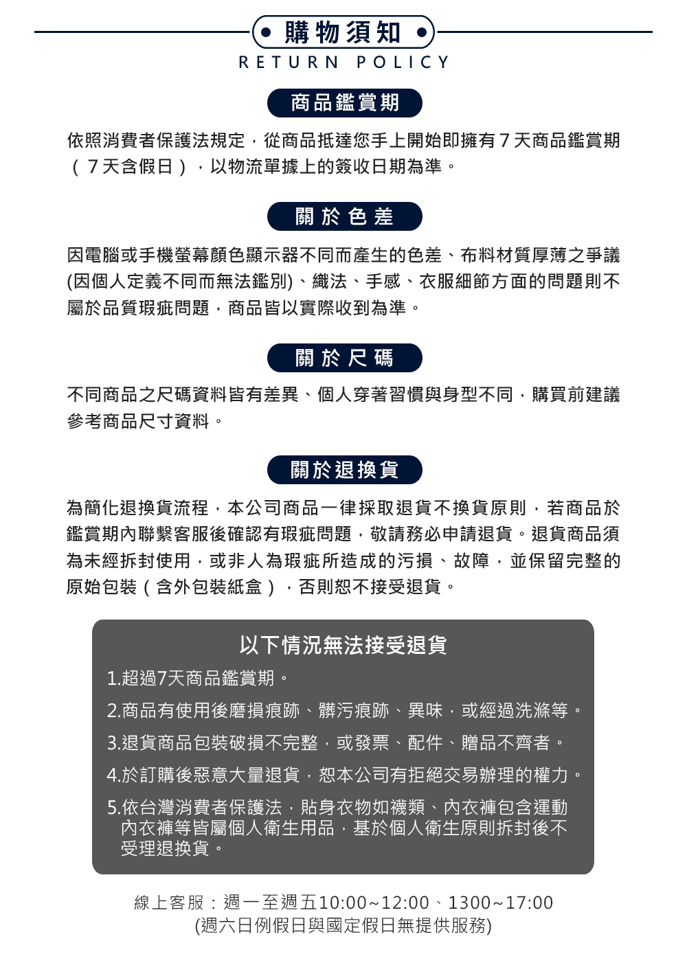 ä¾ç§æ¶è²»èä¿è­·æ³è¦å®,å¾ååæµéæ¨æä¸éå§å³ææ7å¤©ååéè³æ