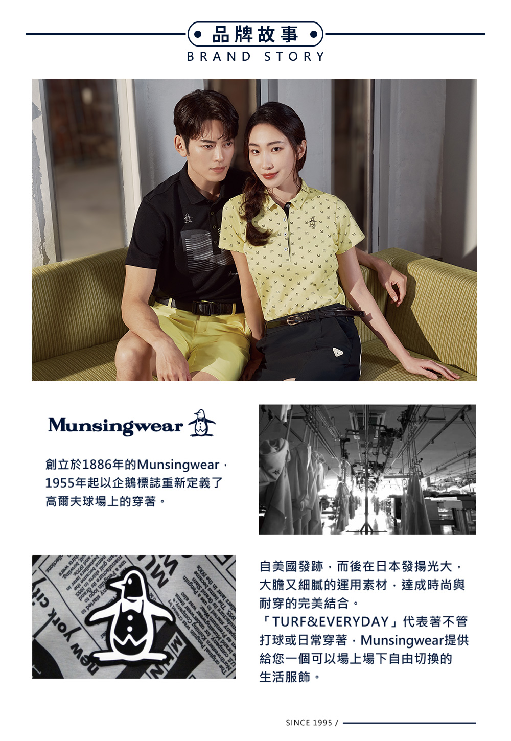 åµç«æ¼1886å¹´çMunsingwear,