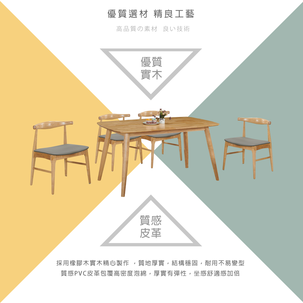 柏蒂家居 尼森爾4.7尺原木色實木餐桌+灰色皮革餐椅組合(一