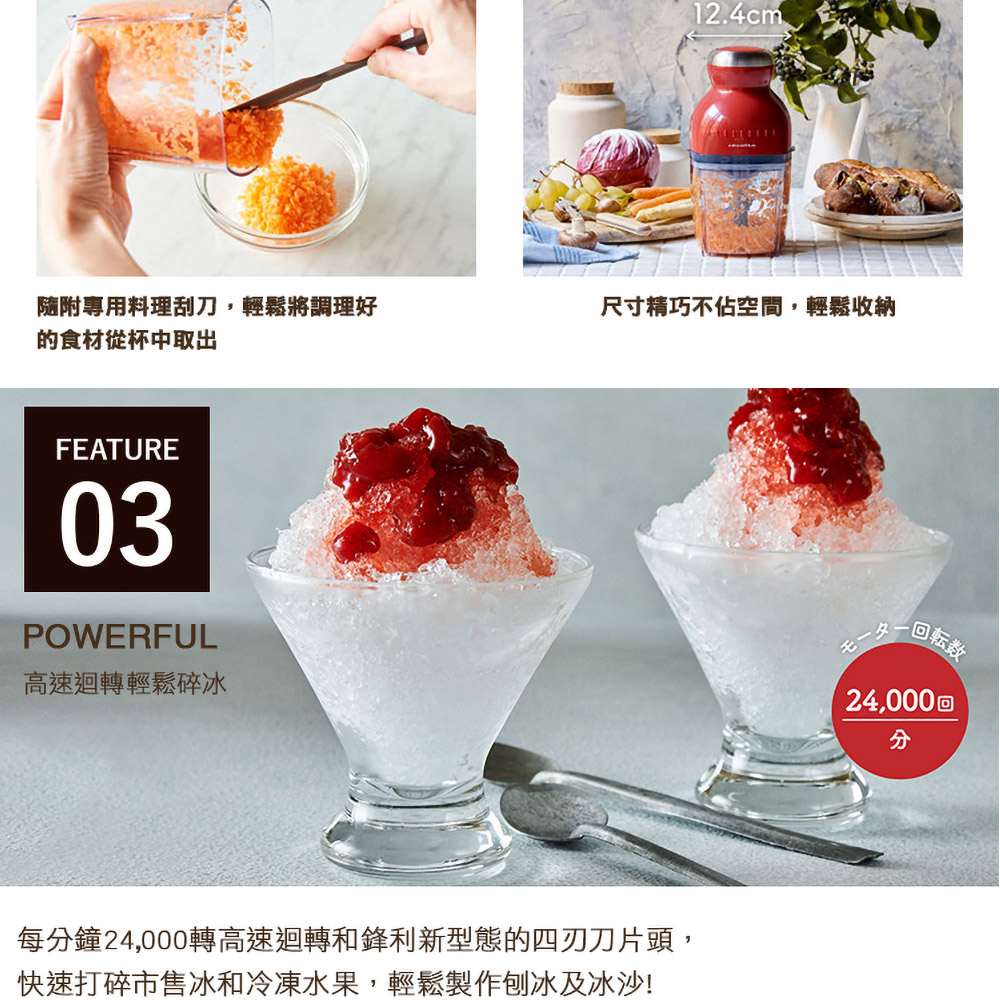 每分鐘24,000轉高速迴轉和鋒利新型態的四刃刀片頭,