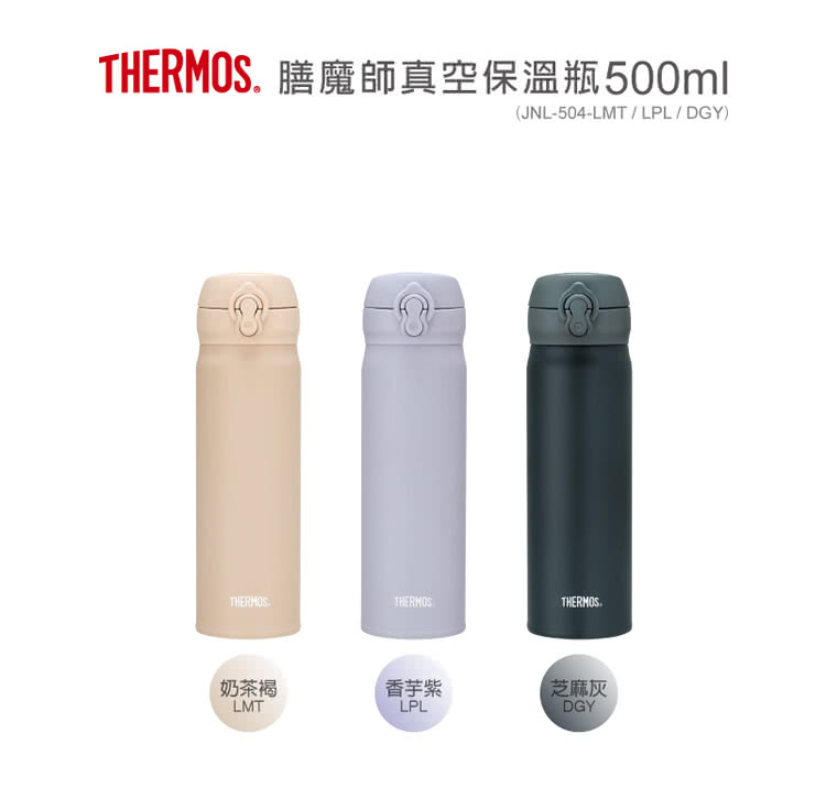 THERMOS膳魔師 超值2入_不鏽鋼超輕量彈蓋真空保溫瓶5