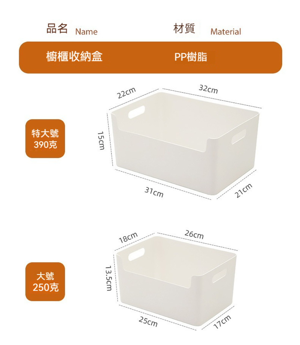 茉家 PP材質日式廚下凹口易拿取收納分類盒(中號2入)品牌優