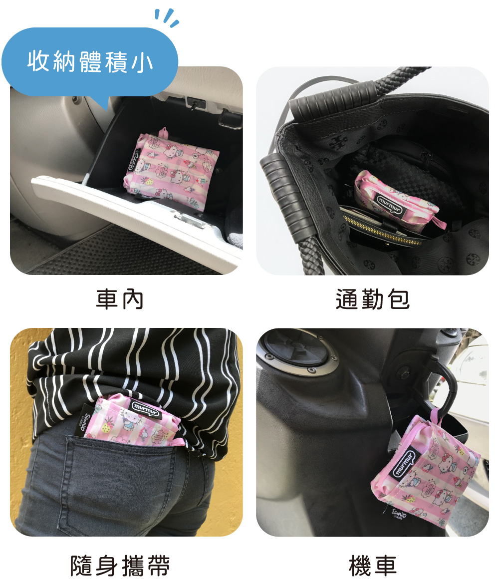 收納體積小 通勤包 車內 機車 隨身攜帶 