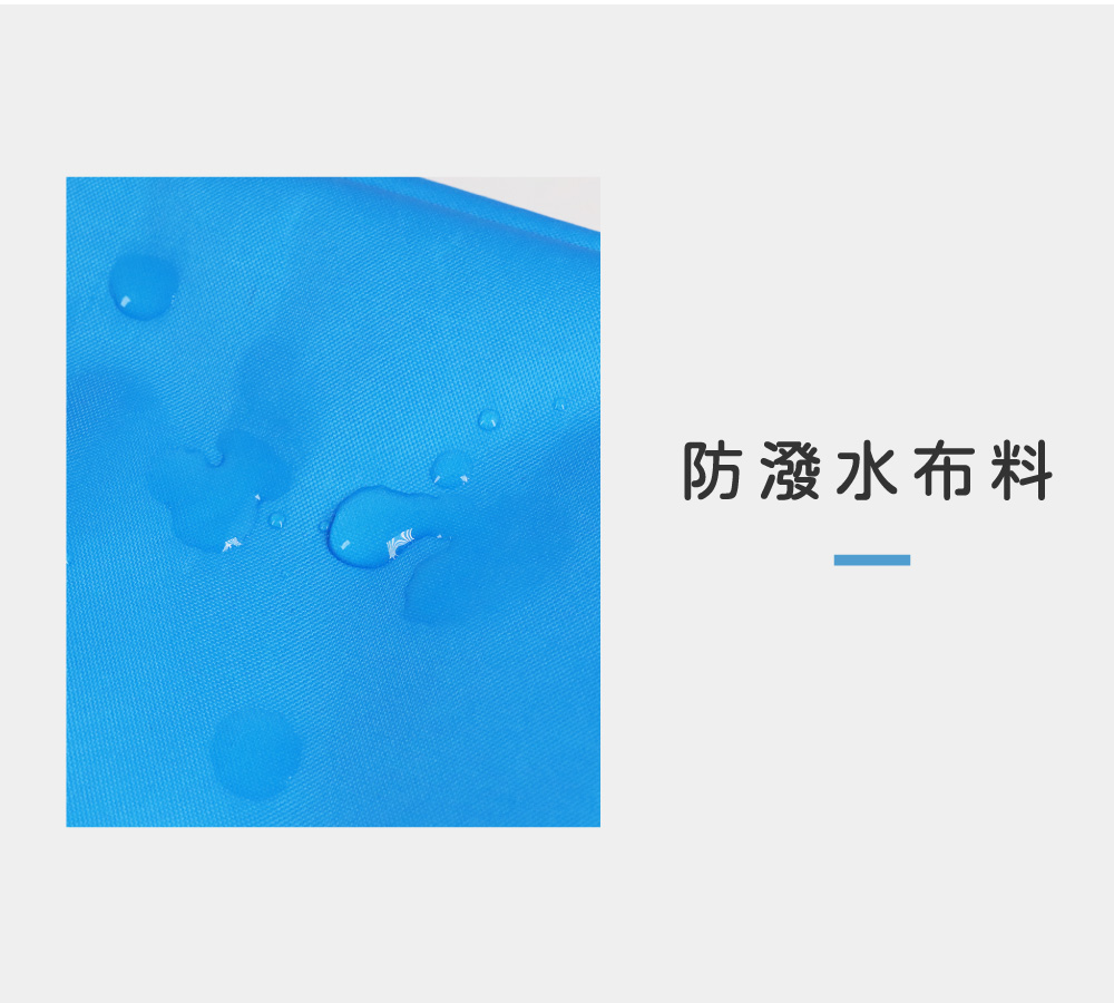 防潑水布料 
