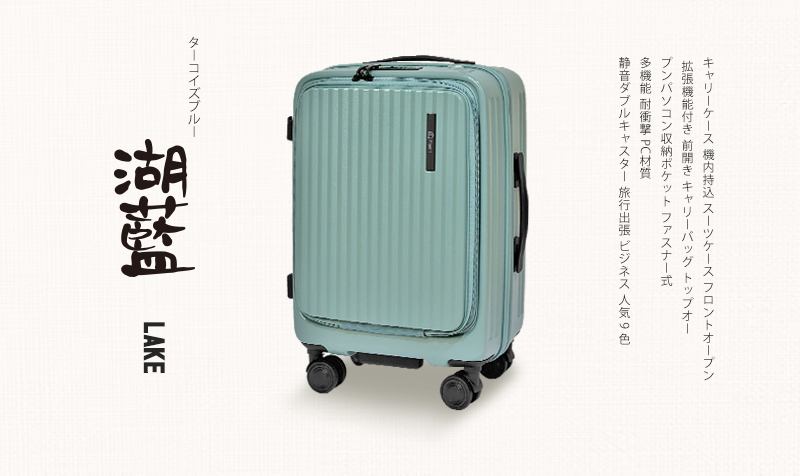 牛十月 機内持込  7口卜才17