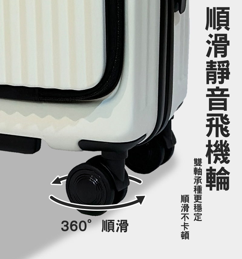 順滑靜音飛機輪 