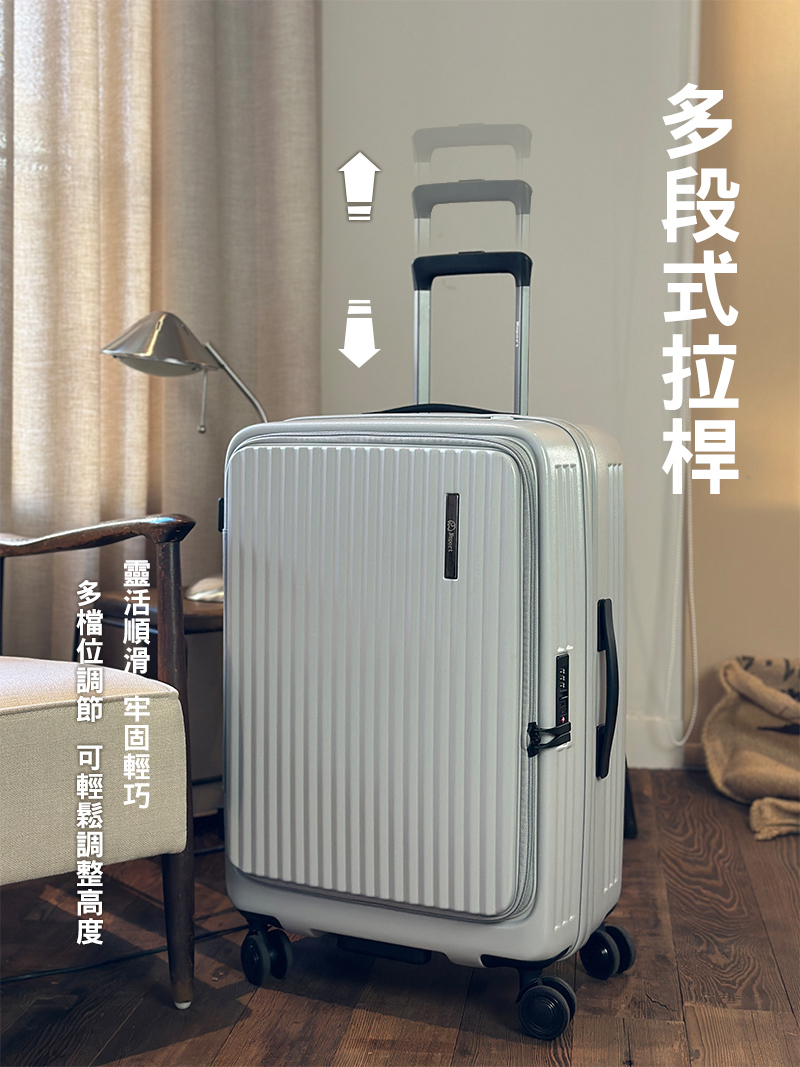 多段式拉桿 靈活順滑 牢固輕巧 多檔位調節 可輕鬆調整高度 