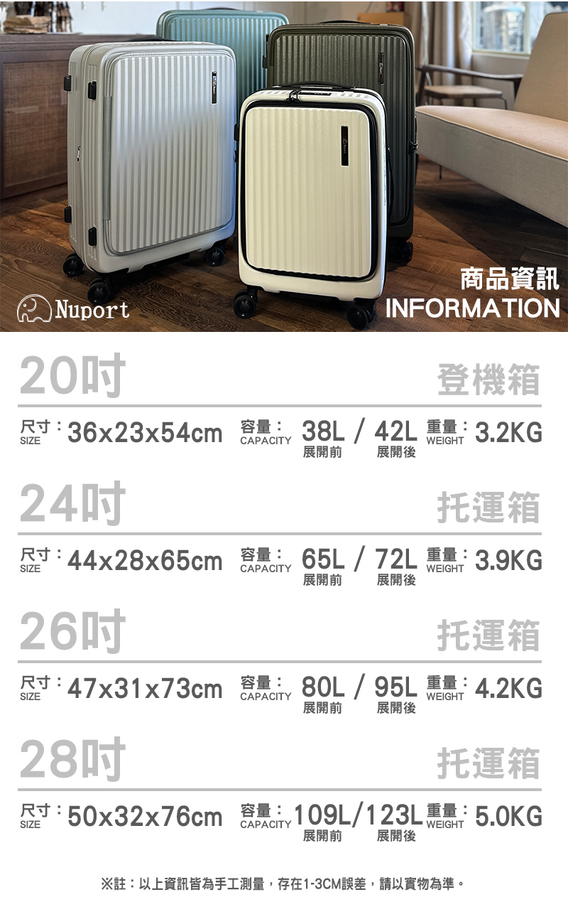 尺寸 36x23x54cm 寬38L42L惠 3.2KG