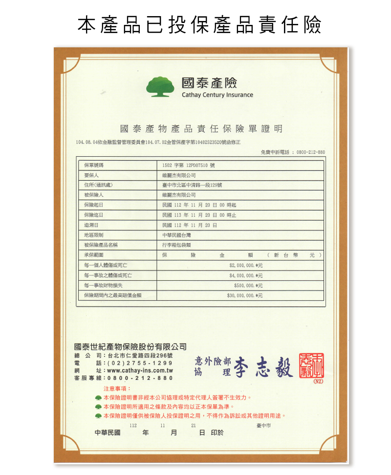 104, 08, 04依金融監督管理委員會104.07.02金管保證字第10402523520號函修正