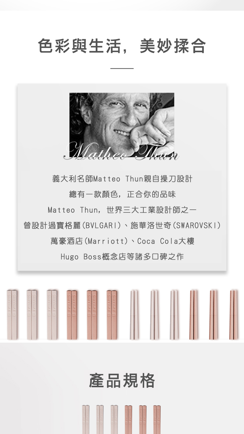 曾設計過寶格麗BVLGARI、施華洛世奇SWAROVSKI