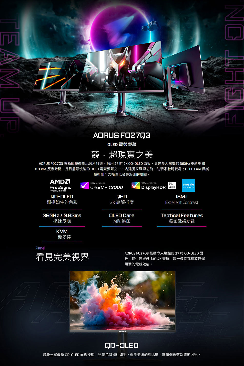 GIGABYTE 技嘉 AORUS FO27Q3 27型 Q