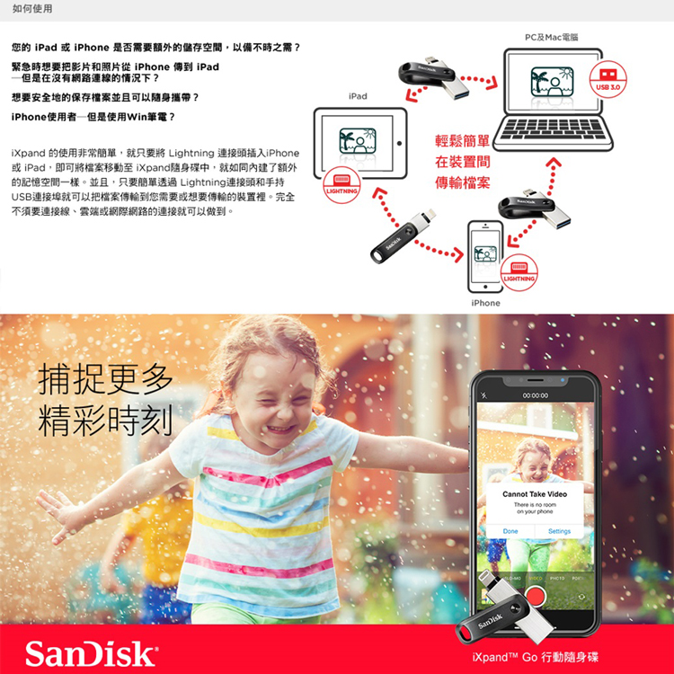 SanDisk 晟碟 iXpand Go 行動隨身碟 128