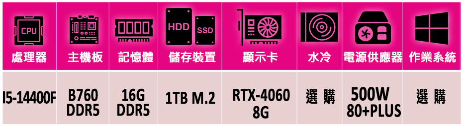 微星平台 i5十核GeForce RTX 4060{九芎湖I