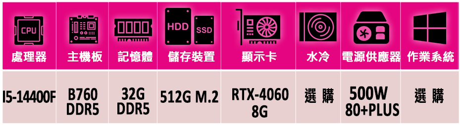 微星平台 i5十核GeForce RTX 4060{九芎湖V