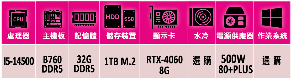 微星平台 i5十四核GeForce RTX 4060{三湖X