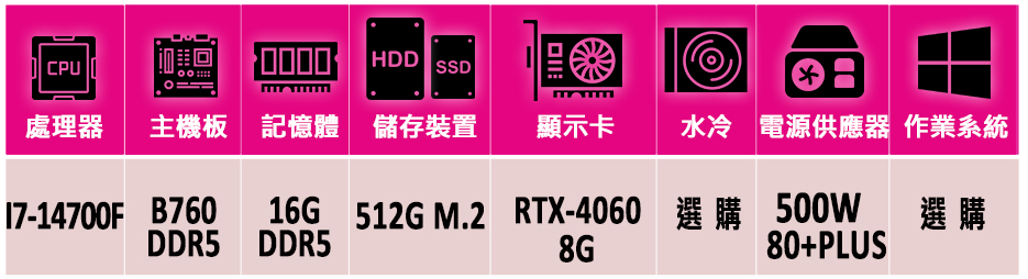 微星平台 i7二十核GeForce RTX 4060{二塘}