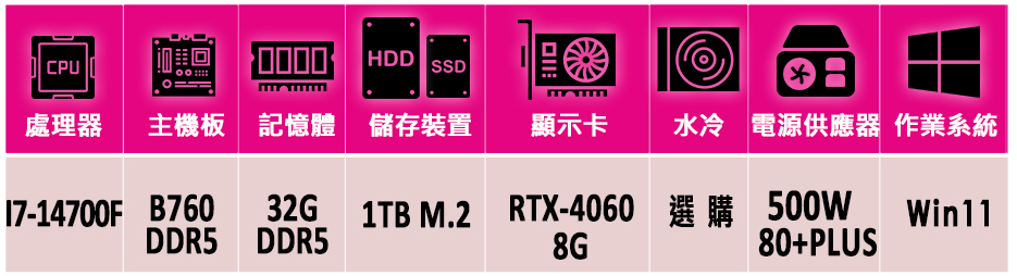 微星平台 i7二十核GeForce RTX 4060 Win