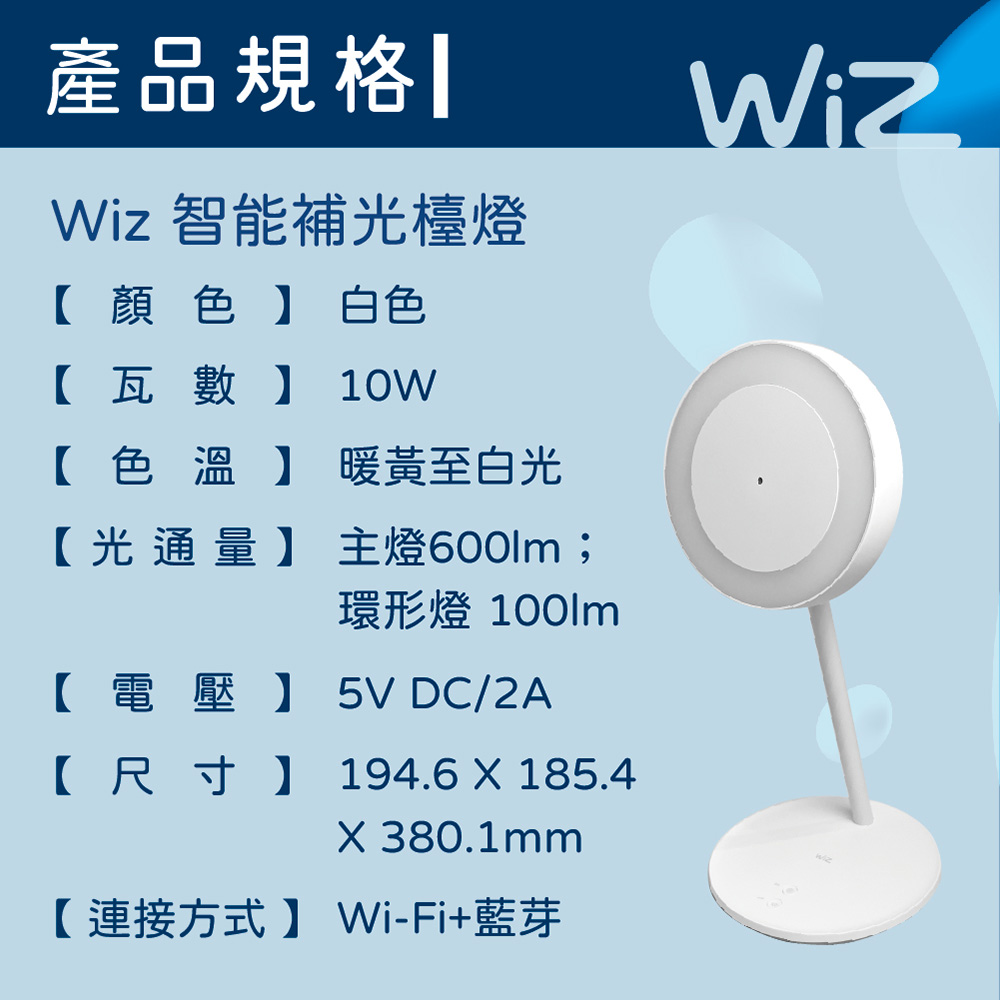 Philips 飛利浦 LED WiZ 10W 110V A