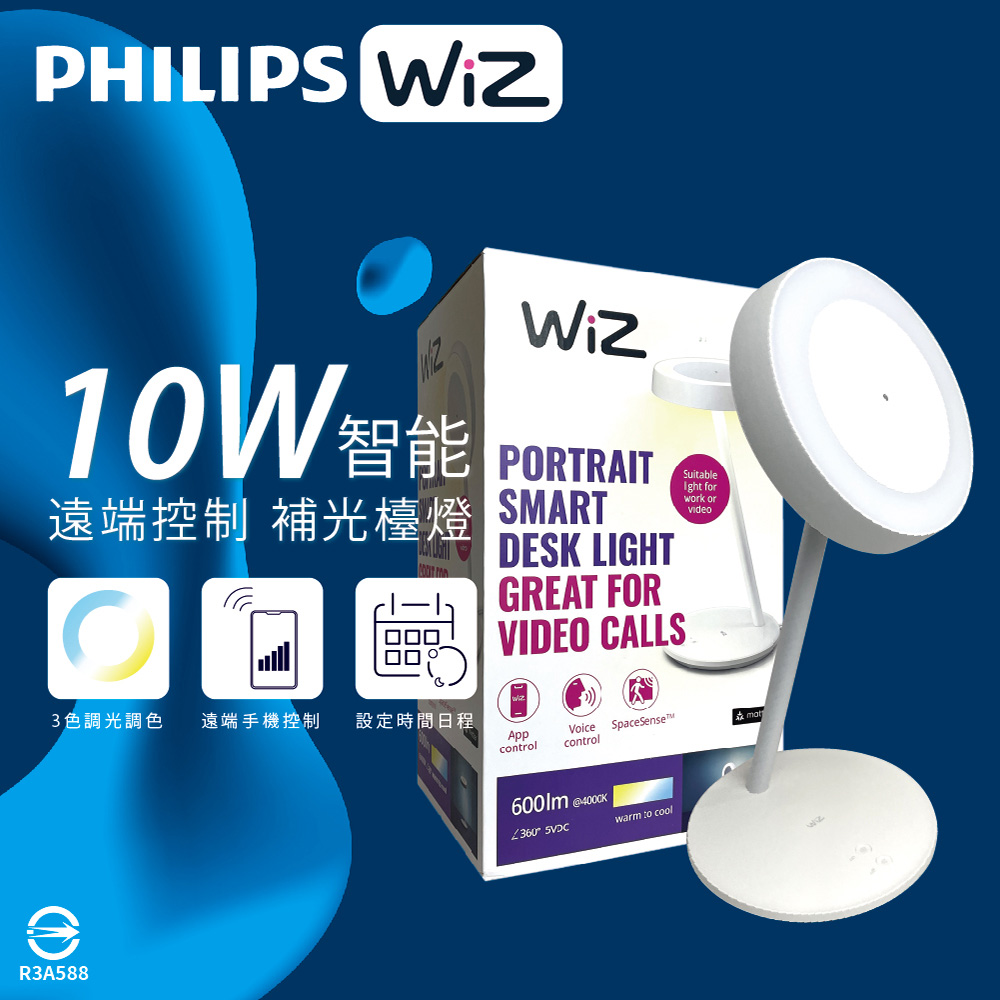 Philips 飛利浦 LED WiZ 10W 110V A