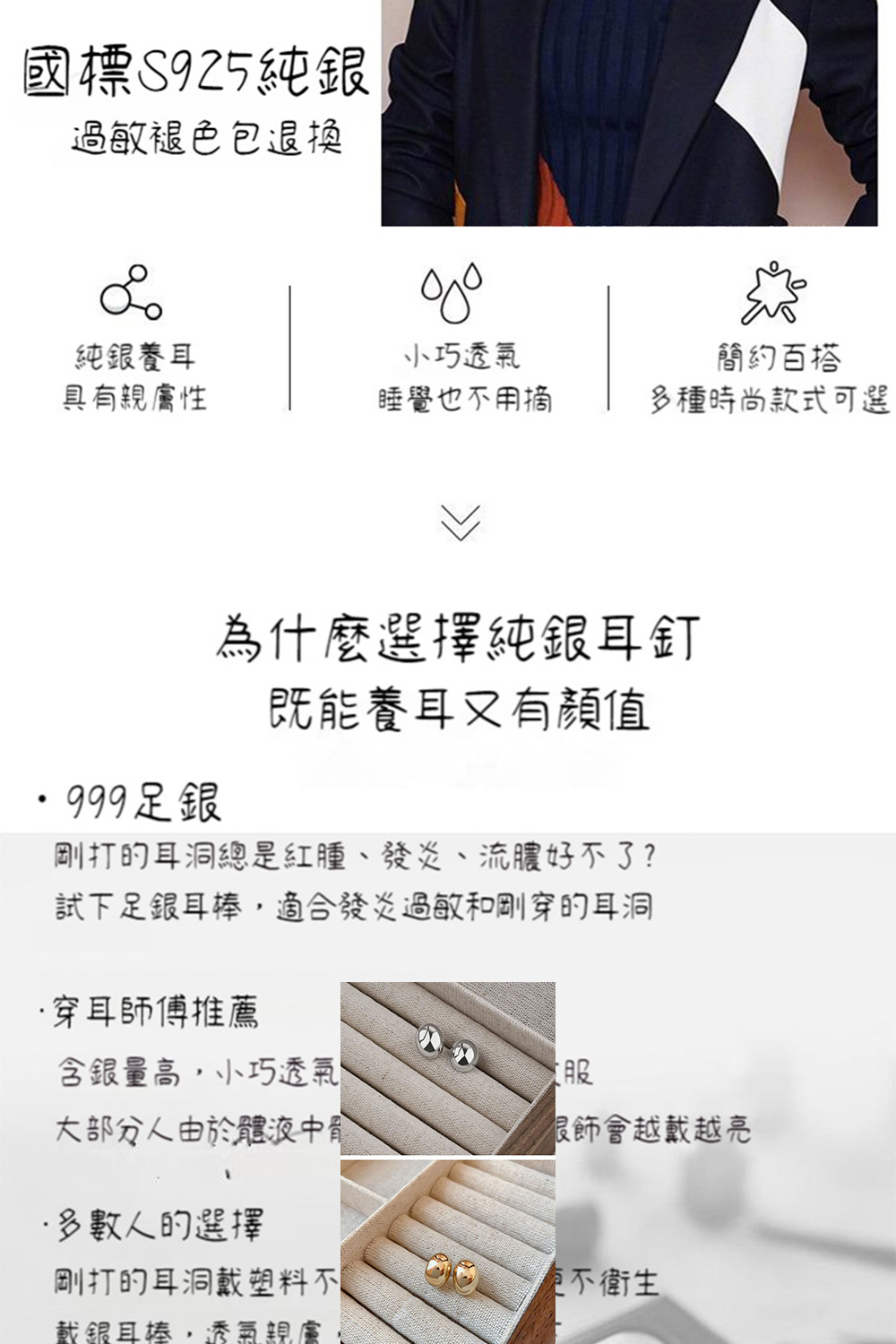 剛打的耳洞總是紅腫、發炎、流膿好不了