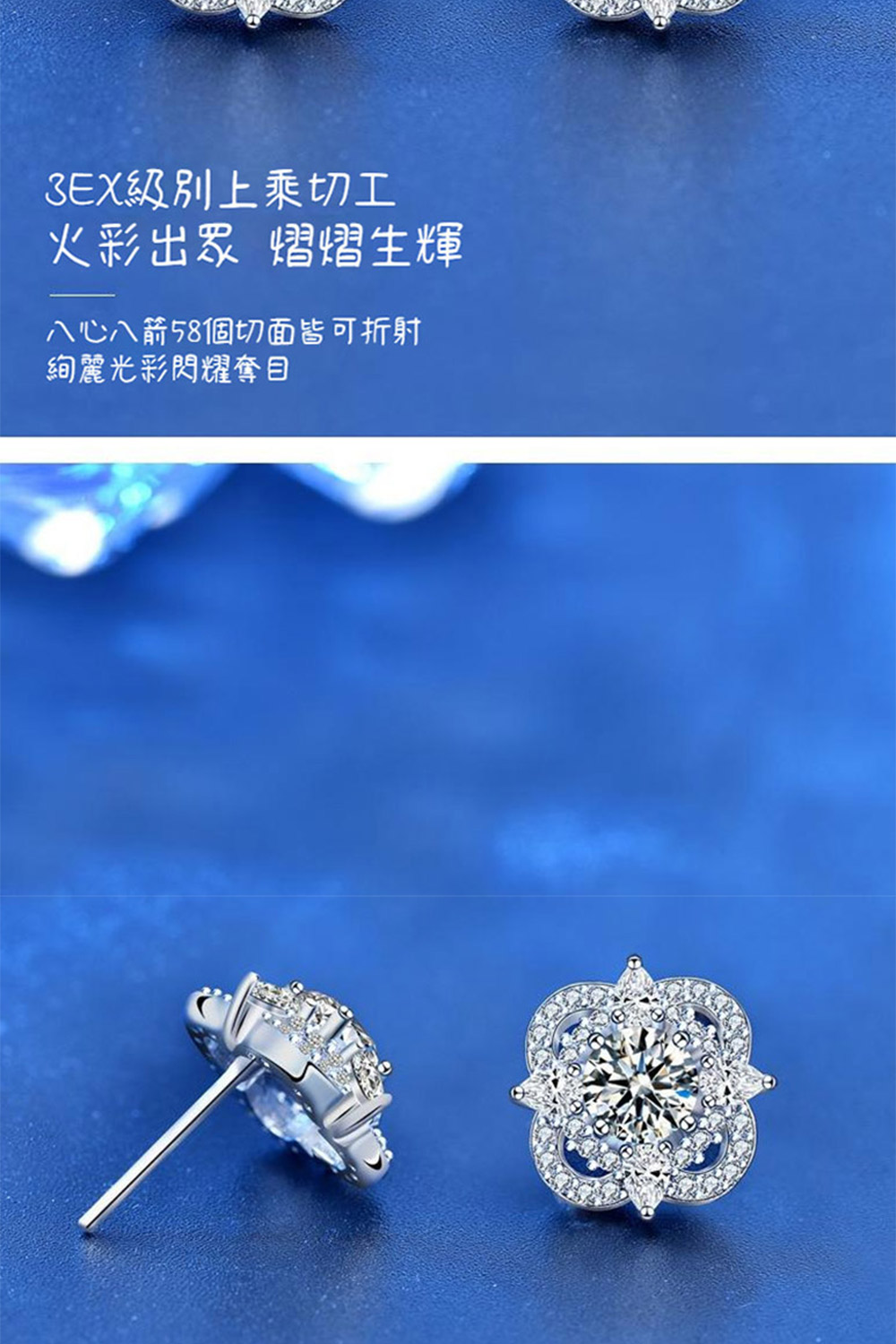 3EX級別上乘切工 火彩出眾 熠熠生輝 八心八箭58個切面皆可折射 絢麗光彩閃耀奪目 