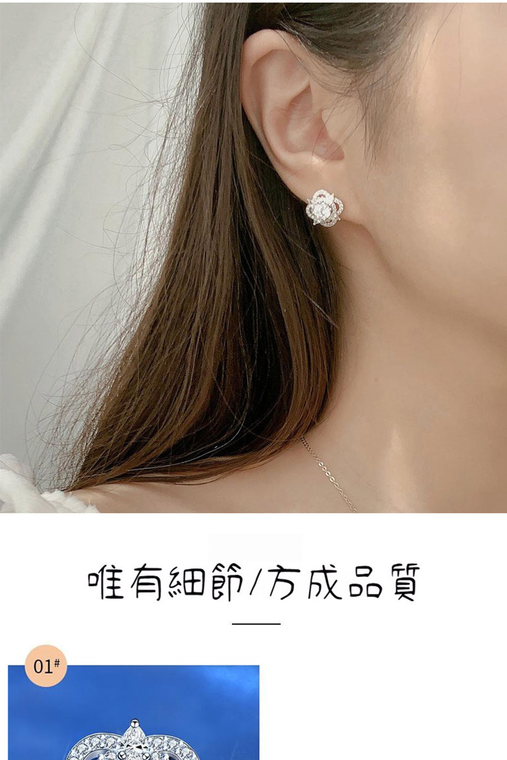唯有細節方成品質 