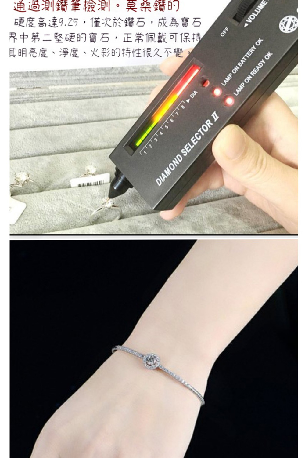 其明亮度、淨度、火彩的特性很久不變。 界中第二堅硬的寶石,正常佩戴可保持 硬度高達9.25,僅次於鑽石,成為寶石 通過測鑽筆檢測。莫桑鑽的 