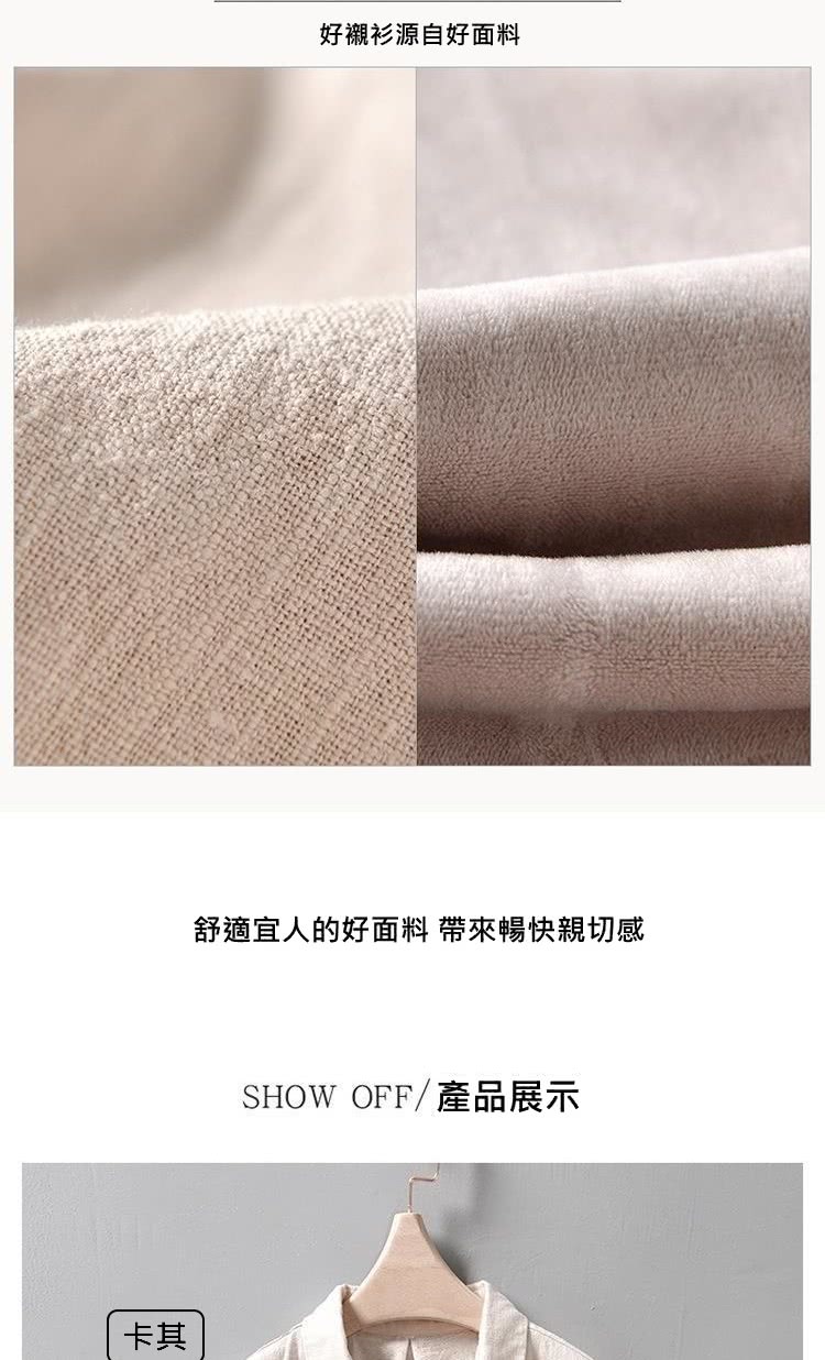 卡其 好襯衫源自好面料 舒適宜人的好面料 帶來暢快親切感 SHOW OFF產品展示 