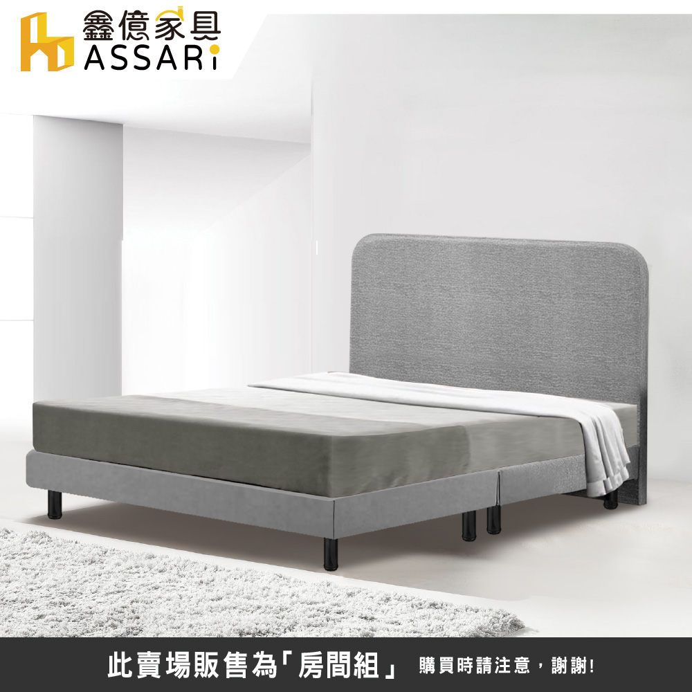 ASSARI 薇美貓抓皮房間組 床頭片+床底(雙人5尺)折扣