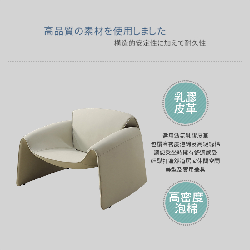 BODEN 麥斯米白色皮革造型休閒單人椅/沙發椅/扶手餐椅/