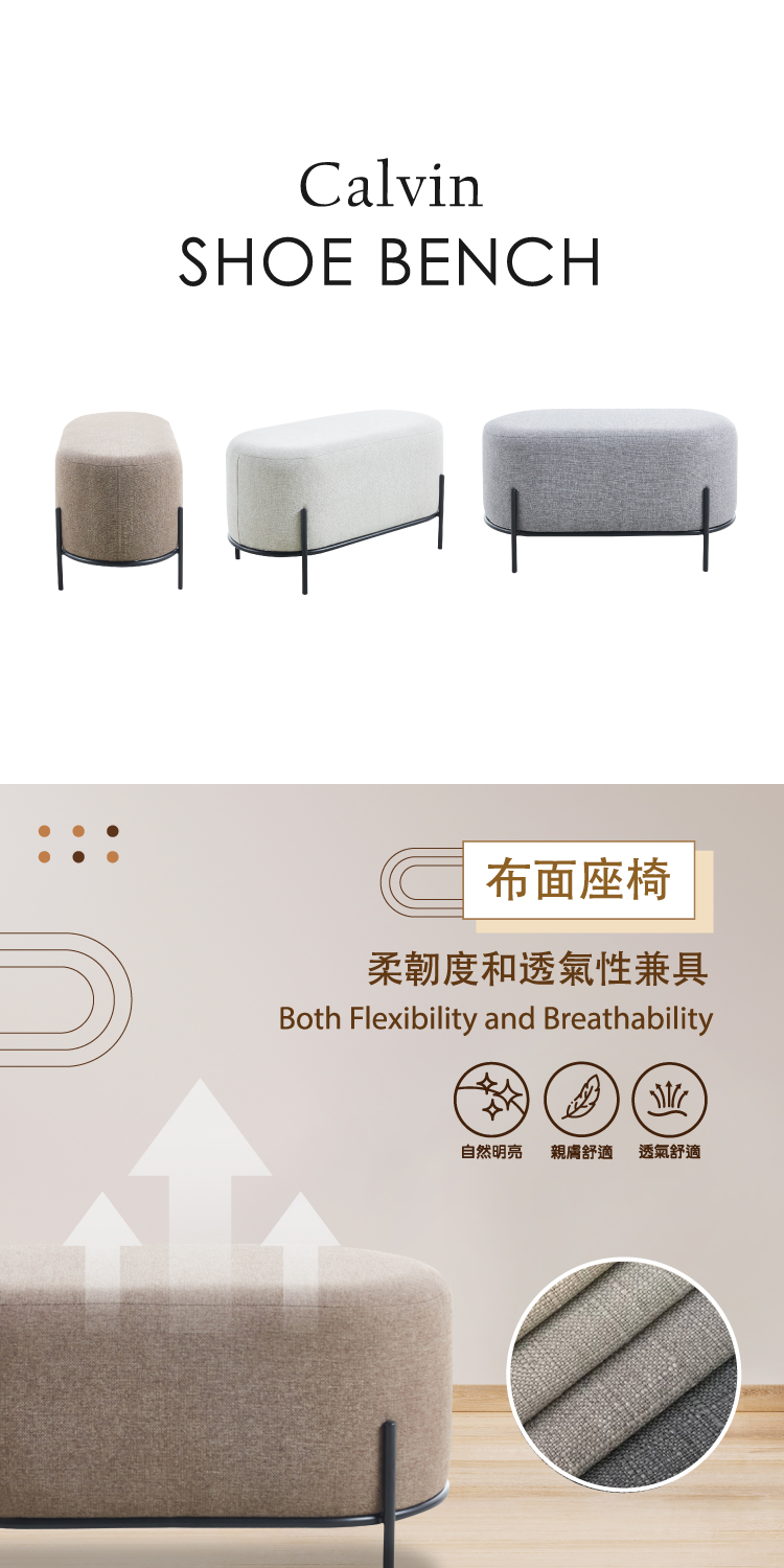 E-home Calvin凱文布面金屬黑腳橢圓穿鞋椅凳-寬8