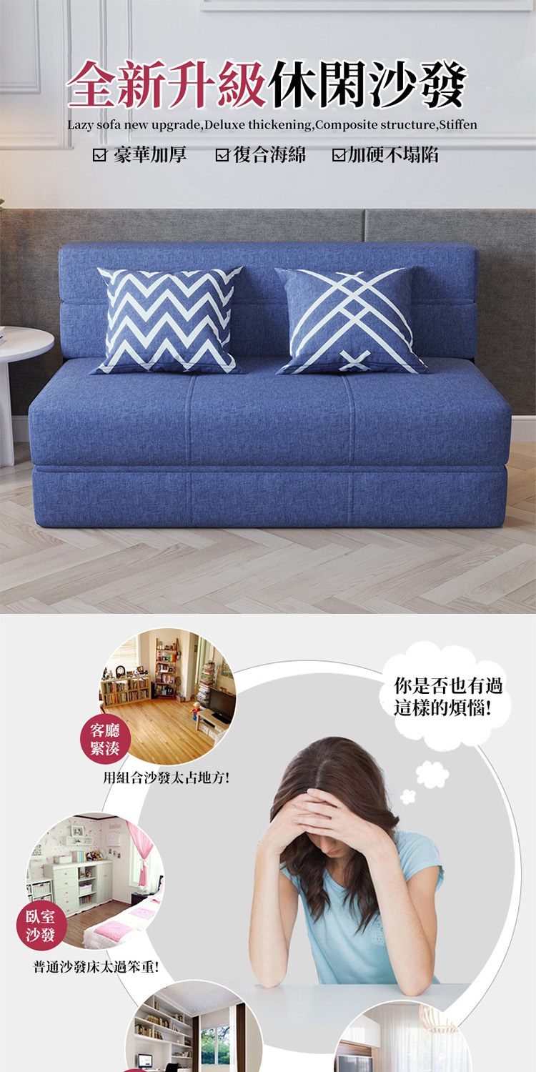 住宅家具 100CM可摺疊沙發床(榻榻米床/折疊沙發/折疊床