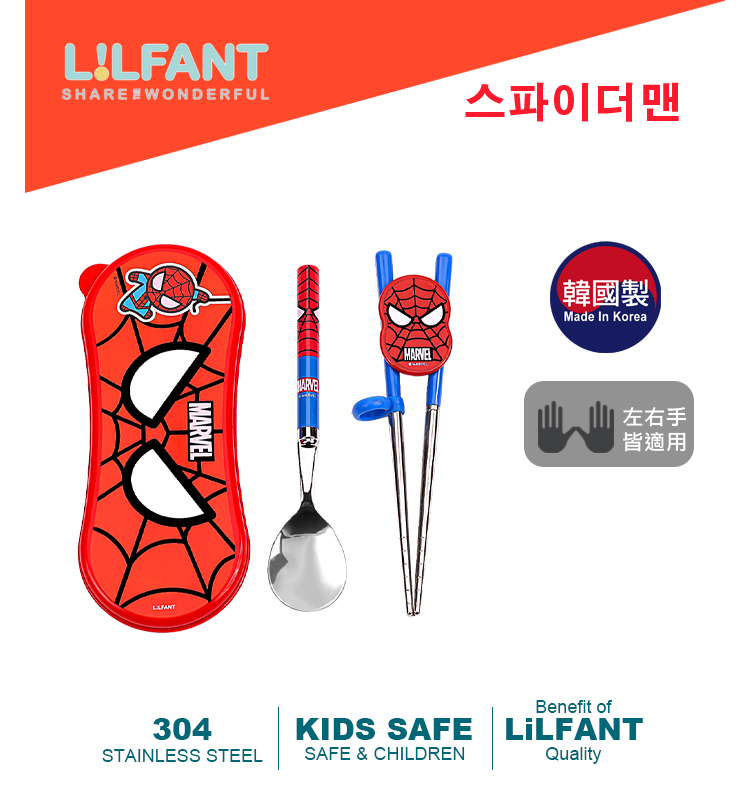 LILFANT 附盒不鏽鋼學習匙筷組(左右手)品牌優惠