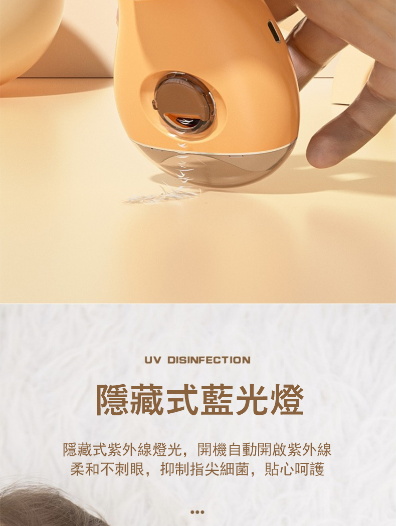 隱藏式藍光燈 隱藏式紫外線燈光,開機自動開啟紫外線 柔和不刺眼,抑制指尖細菌,貼心呵護 ... 