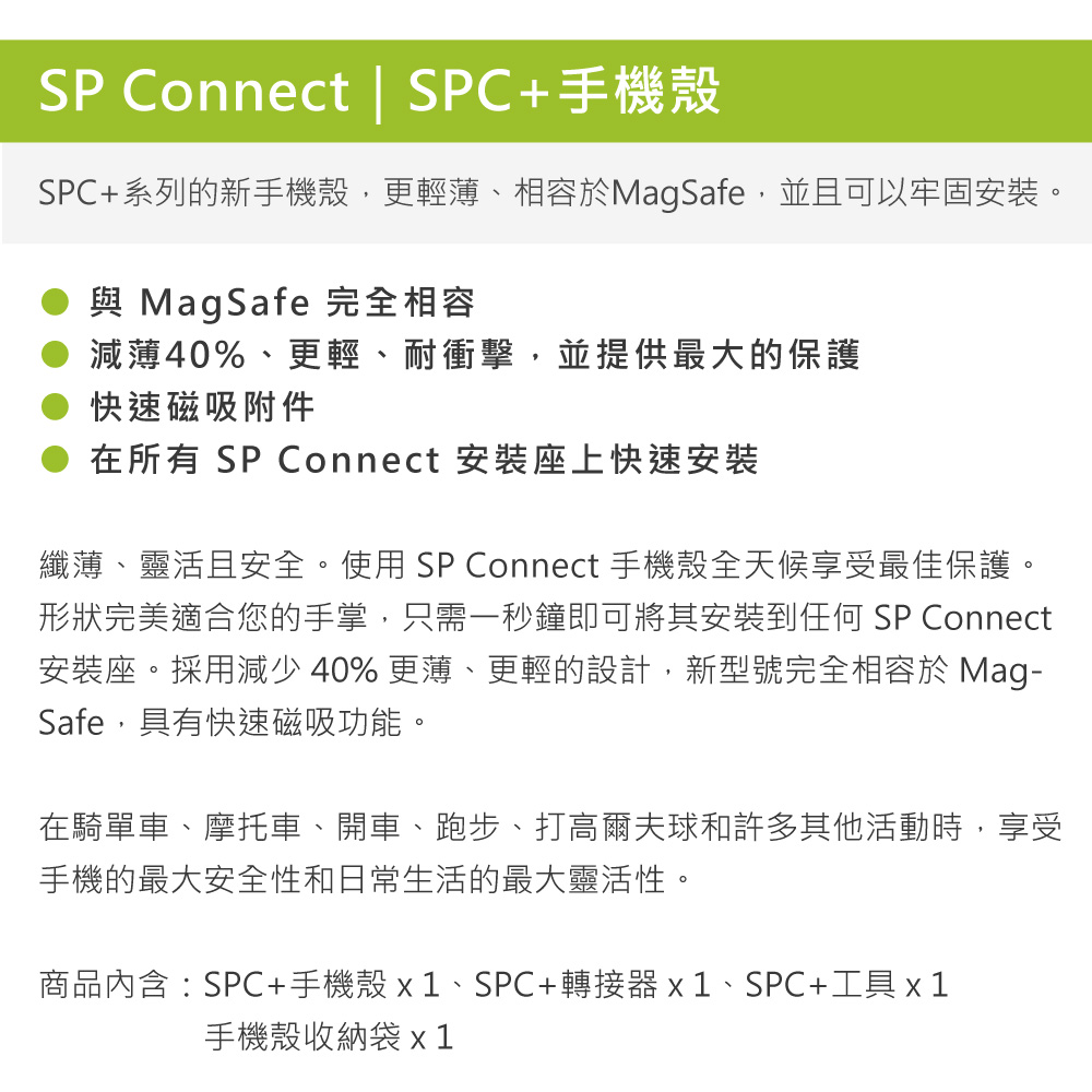 SP CONNECT SPC+手機殼 Samsung S24