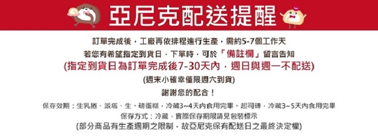 亞尼克果子工房 焦糖烤鳳梨8吋蛋糕1入(禮盒/送禮/團購/伴