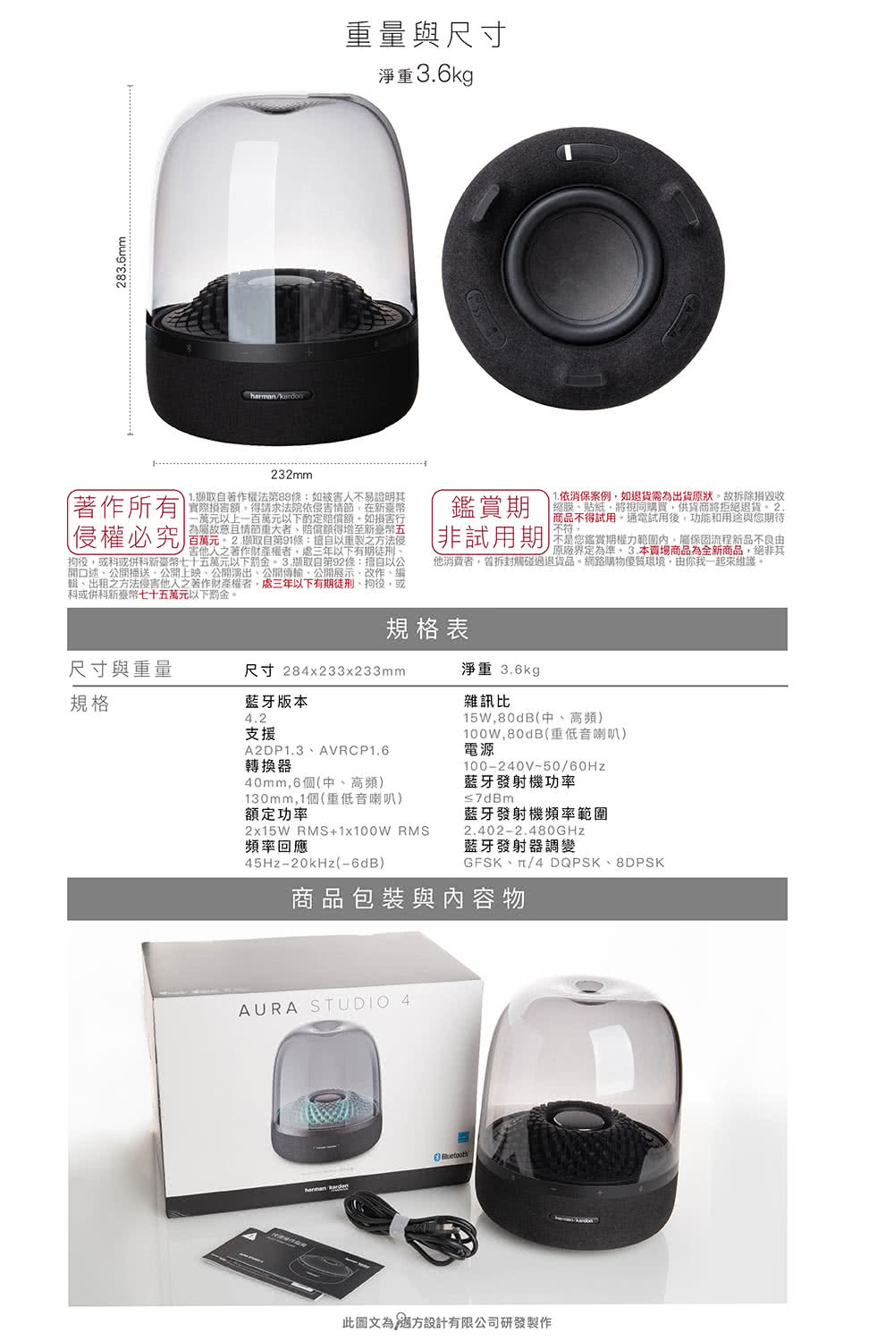 拘役,或科或併科新臺幣七十五萬元以下罰金。3.擷取自第92條擅自以公