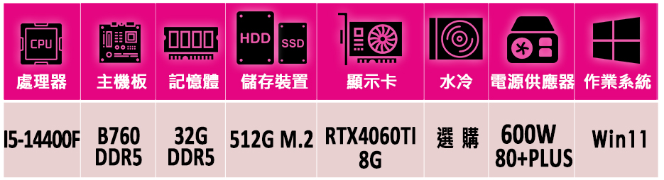 微星平台 i5十核GeForce RTX 4060TI Wi