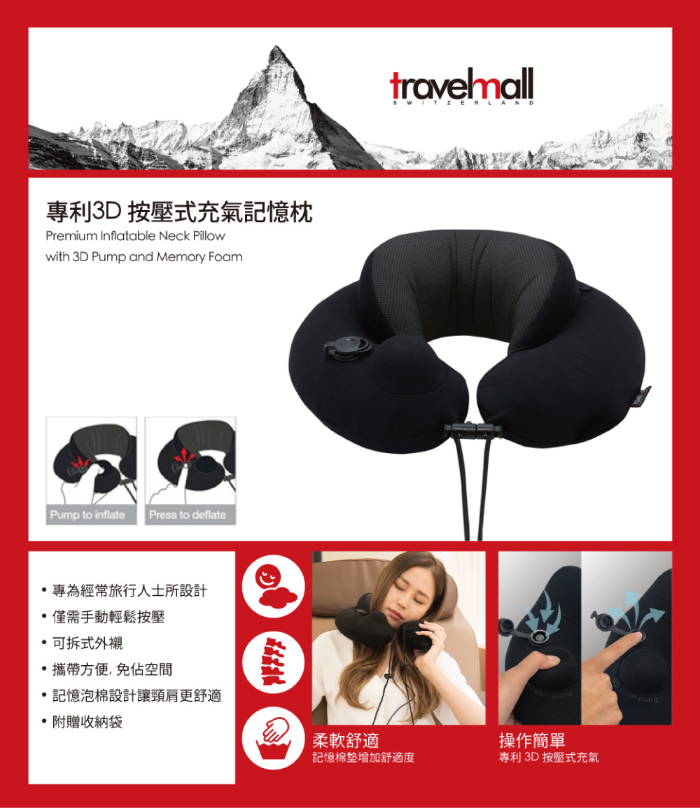 Travelmall 專利3D按壓式充氣記憶頸枕(灰)優惠推